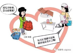 記者觀察 年前花錢找家政服務(wù) 挺難 因為